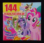 Ukrainian Sticker book