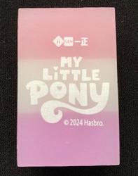Jelly logo eraser
