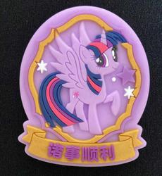 Chinese Twilight Sparkle by iiGEN