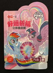 Blind bag