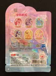 Blind bag - back