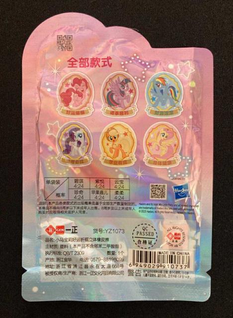 Blind bag - back