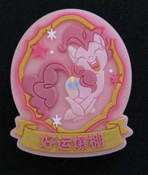 Chinese Pinkie Pie by iiGEN