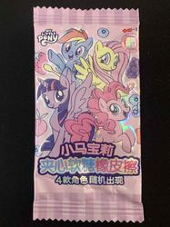 Blind bag